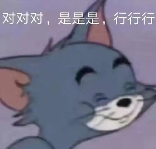 如何回这个表情