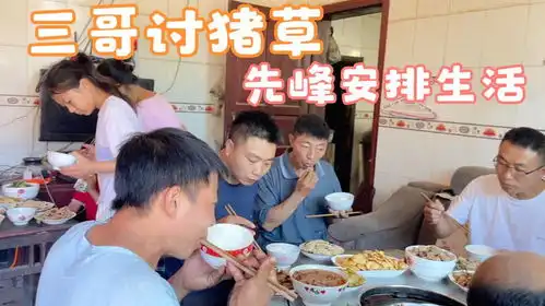 三哥养8个猪不容易,又来老家讨猪草,先峰赶紧搞只鸭子办生活  三哥养8个猪不容易,又来老家讨猪草,先峰赶紧搞只鸭子办生活