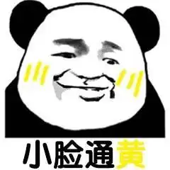 熬夜图片搞笑图片大全搞