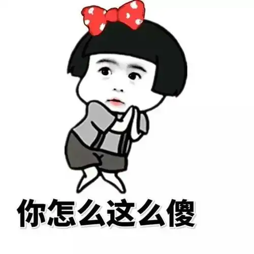 乖别怕表情包代沟