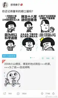  哇哦,日本小姐姐的舌头很灵活嘛爆笑内涵囧图287