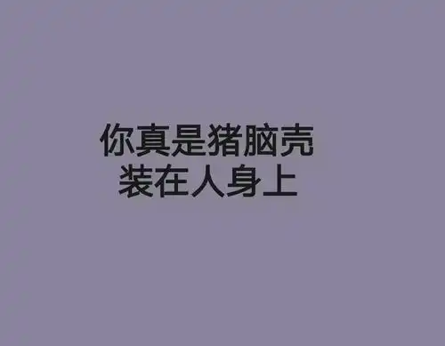  经典搞笑句子50个,值得收藏