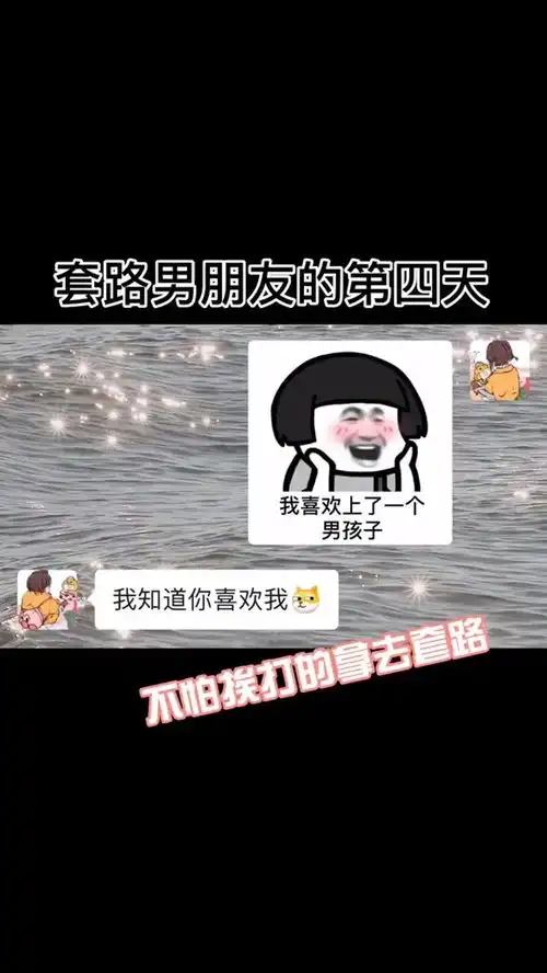  不怕挨打的拿去套路你家大猪蹄百万网友赐神评甜甜的恋爱表情包小可爱已上线