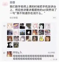  你们千万不要随意晒朋友圈截图会笑死人的哈哈哈哈哈