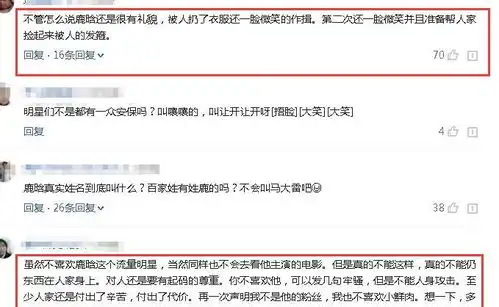 鹿晗被人扔衣服发箍他一脸微笑并不停作揖,网友以德服人  鹿晗被人扔衣服发箍他一脸微笑并不停作揖,网友以德服人