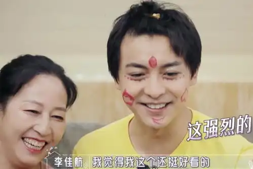 李晟妈妈给女婿化妆,李佳航给李晟化妆,看到效果,导演们笑不停