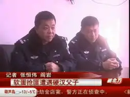  史上最悲催搞笑劫匪讲述作案过程警察都笑场了