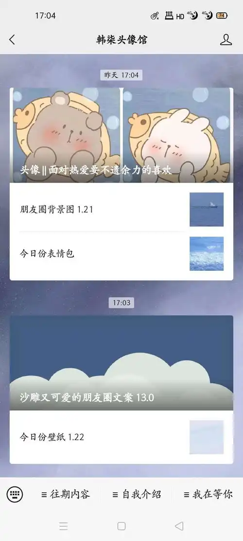  有什么高级的微信状态句子