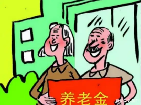  未来几年,养老金将会发生这5种变化,影响到每个人的钱袋子