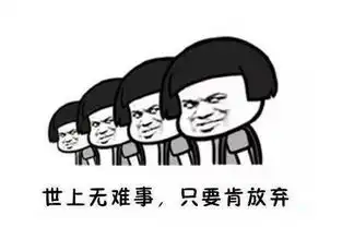  9个反人类的搞笑句子,比起心灵鸡汤更好喝