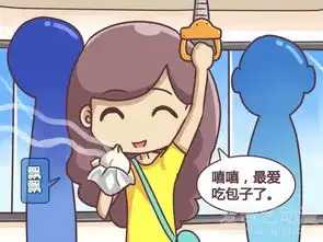  公交男女偷吃贼爱奇艺漫画