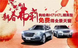 元旦秒杀图片搞笑哈弗h7