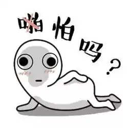 胃疼搞笑图片大全可爱表
