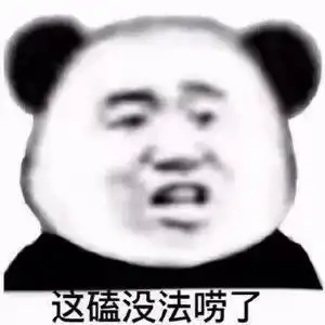  表情包熊猫头龙不吟虎不啸小小喷子可笑可笑第二十三期