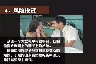  搞金融就等于泡妞