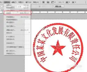  过年用ps怎么抠图片上的公章
