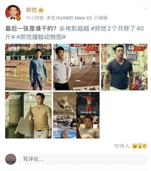 增肥的图片 搞笑图片郑