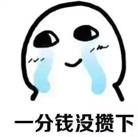 心塞塞的搞笑图片雨雨