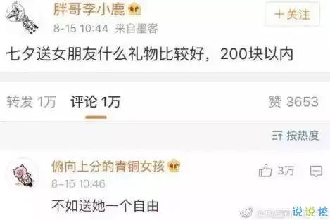  2018朋友圈七夕单身狗段子加配图关于七夕搞笑说说图片段子