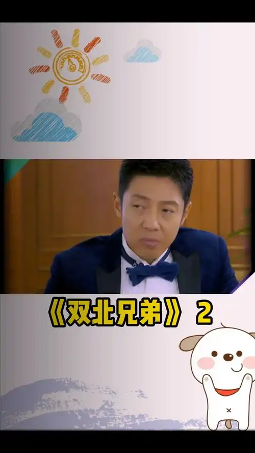  撒贝宁何炅日常爆笑名场面,双北兄弟2