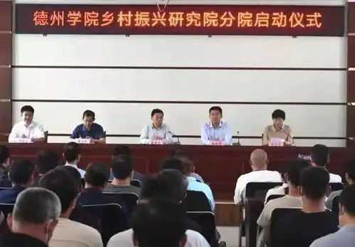  德州学院乡村振兴研究院分院启动仪式暨德州学院法学院专家报告会在我县举行