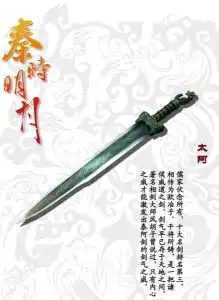  太阿