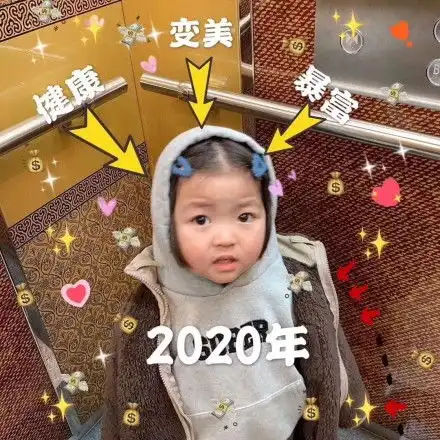  图集第四期跨年表情包跨年朋友圈表情包最适合跨年发朋友圈的搞笑可爱表情