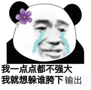 搞笑图片集锦带字愕然