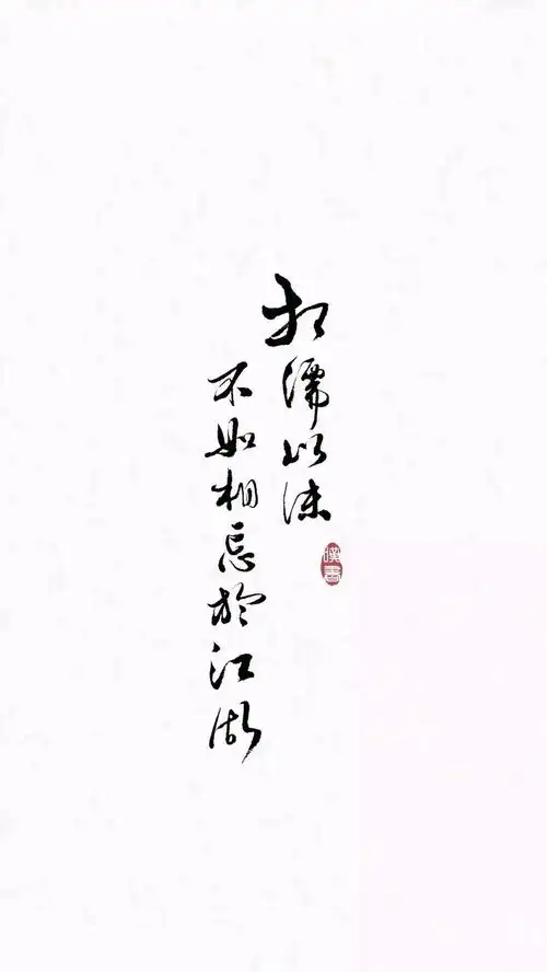  文字壁纸第三期死在江南烟雨中