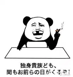  抖音上日语关西版本plus表情包汇总大全及下载地址