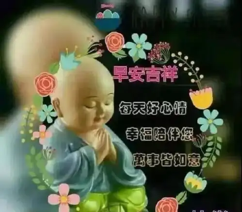  8月18日周三早上好问候语大全早上幽默问候祝福语句配图大全