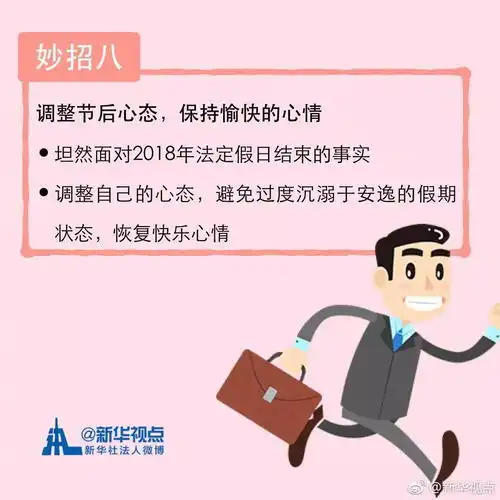  大学生放假不出门家长怎么办春节过后回去上班发朋友圈的句子