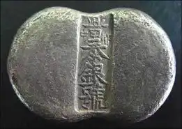  原来古代的银子是这样的