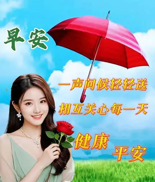  漂亮周三早安祝福图片,早安祝福语精选