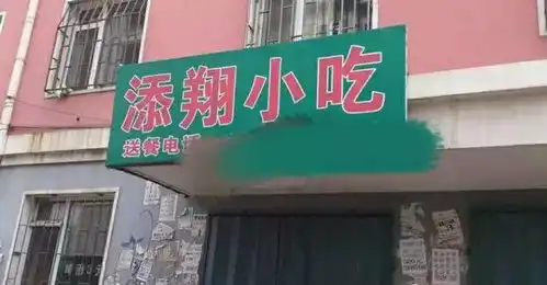  搞笑图片你这店名,没让人一天砸三遍可惜了