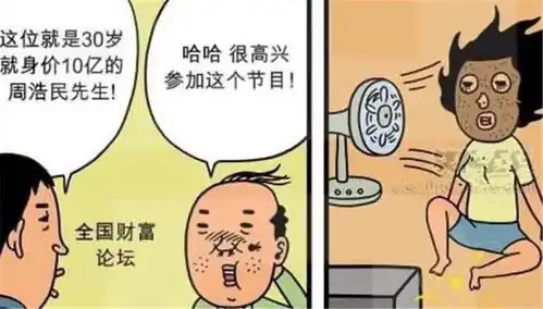  搞笑漫画秃顶男向女孩表白遭拒,可转眼她就后悔了