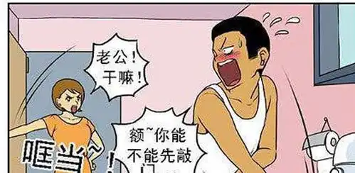  搞笑漫画,禁止老公吸烟的后果,真心累呀