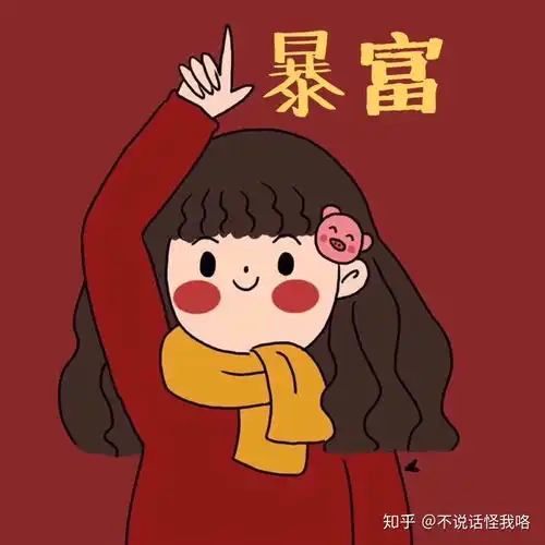 运气倒霉的搞笑图片情侣