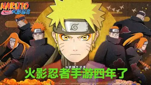 火影手游4周年之际b忍免费拿,火研社tao入驻虎牙开启连招秀  火影手游4周年之际b忍免费拿,火研社tao入驻虎牙开启连招秀