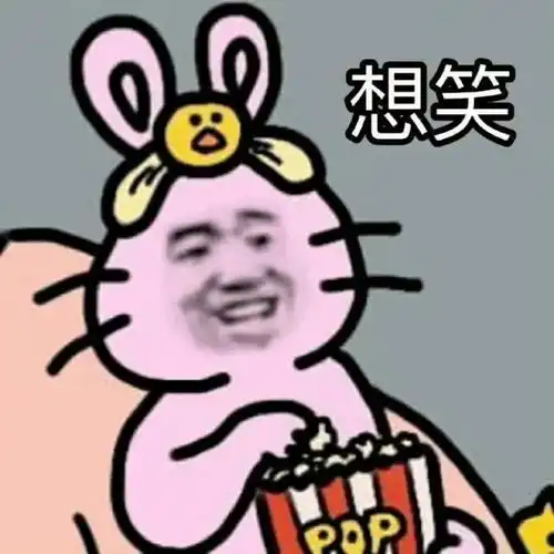 点子表情包沙雕