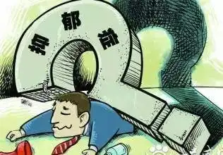  靖边县爱卫办教你正确认识抑郁症和焦虑症