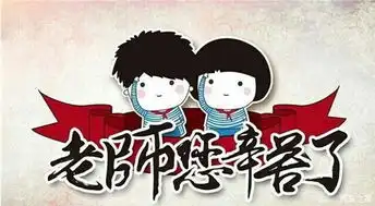  桃李满园走遍天下云南港鑫祝福老师_云南港鑫实业有限公司新闻资讯-汽车之家