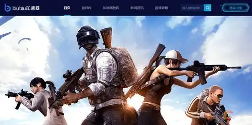  biubiu加速器安装不了游戏怎么办问题解决方法分享