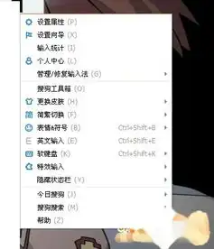  最新版搜狗输入法取消图片表情的办法