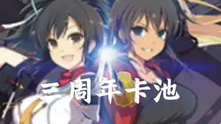  闪乱神乐newlink突破极限,lrbr雪泉卡池抽取
