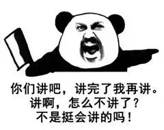 老师经常说的话,整栋楼就你们班最吵斗图表情包搞笑图片  老师经常说的话,整栋楼就你们班最吵斗图表情包搞笑图片