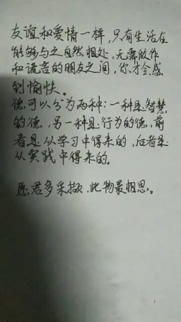  这个字写的如何,想发朋友圈可是没有勇气,朋友圈很多人字太好了,但是也想展现一下自己,自己感觉还行