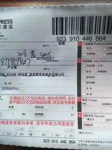 顺丰快递单号图片