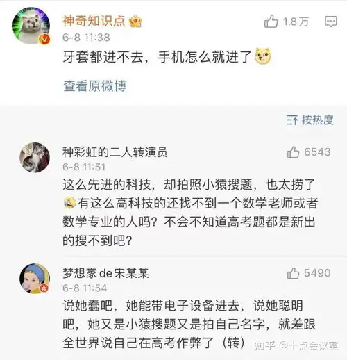  沙雕搞笑段子三十六