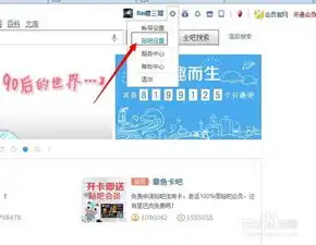  百度贴吧个人动态怎么隐藏